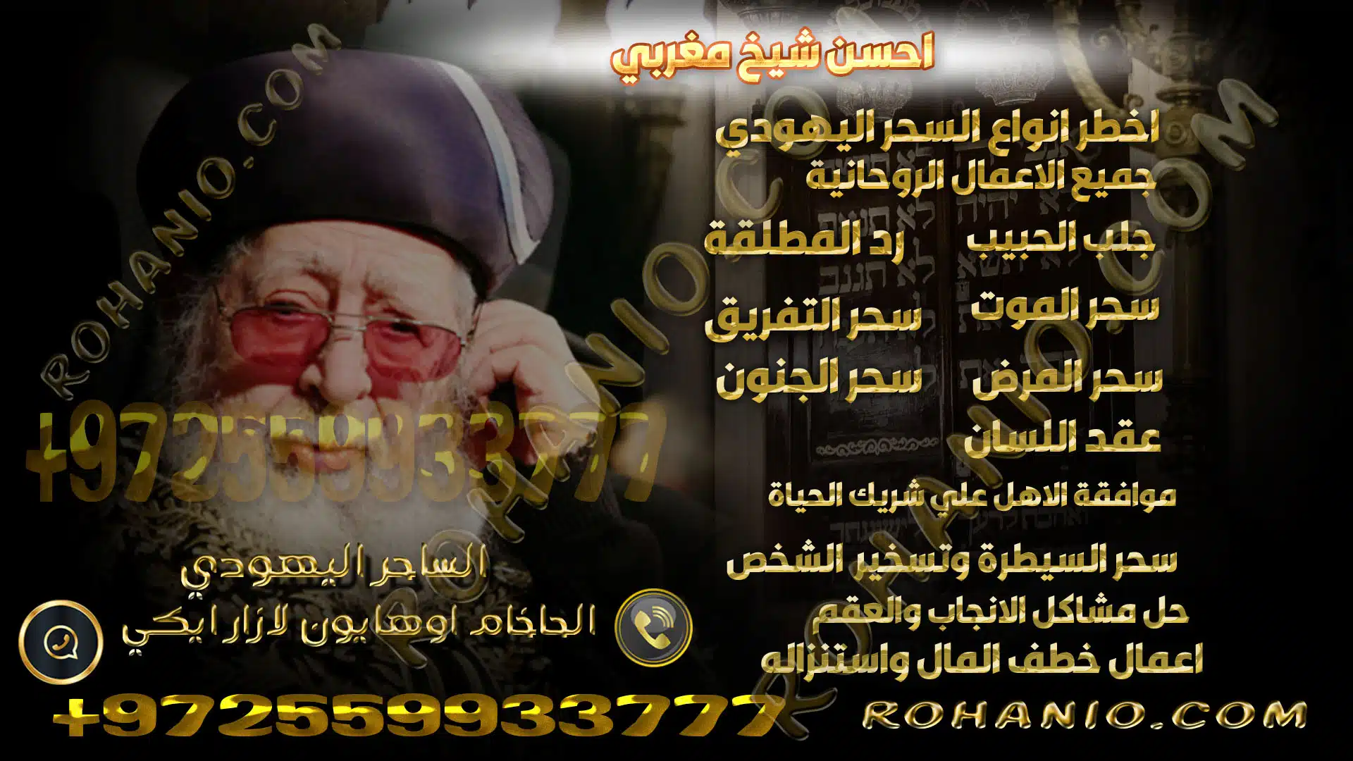 احسن شيخ مغربي