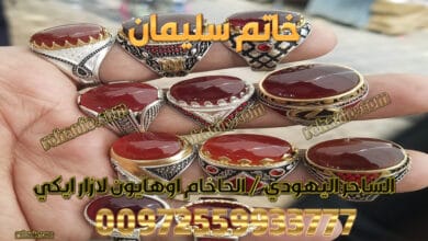 خاتم سليمان