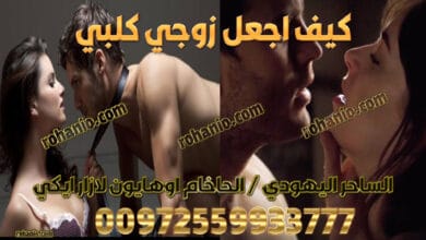 كيف اجعل زوجي كلبي