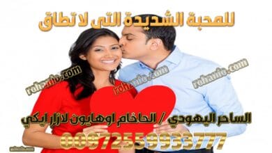 للمحبة الشديدة التى لا تطاق