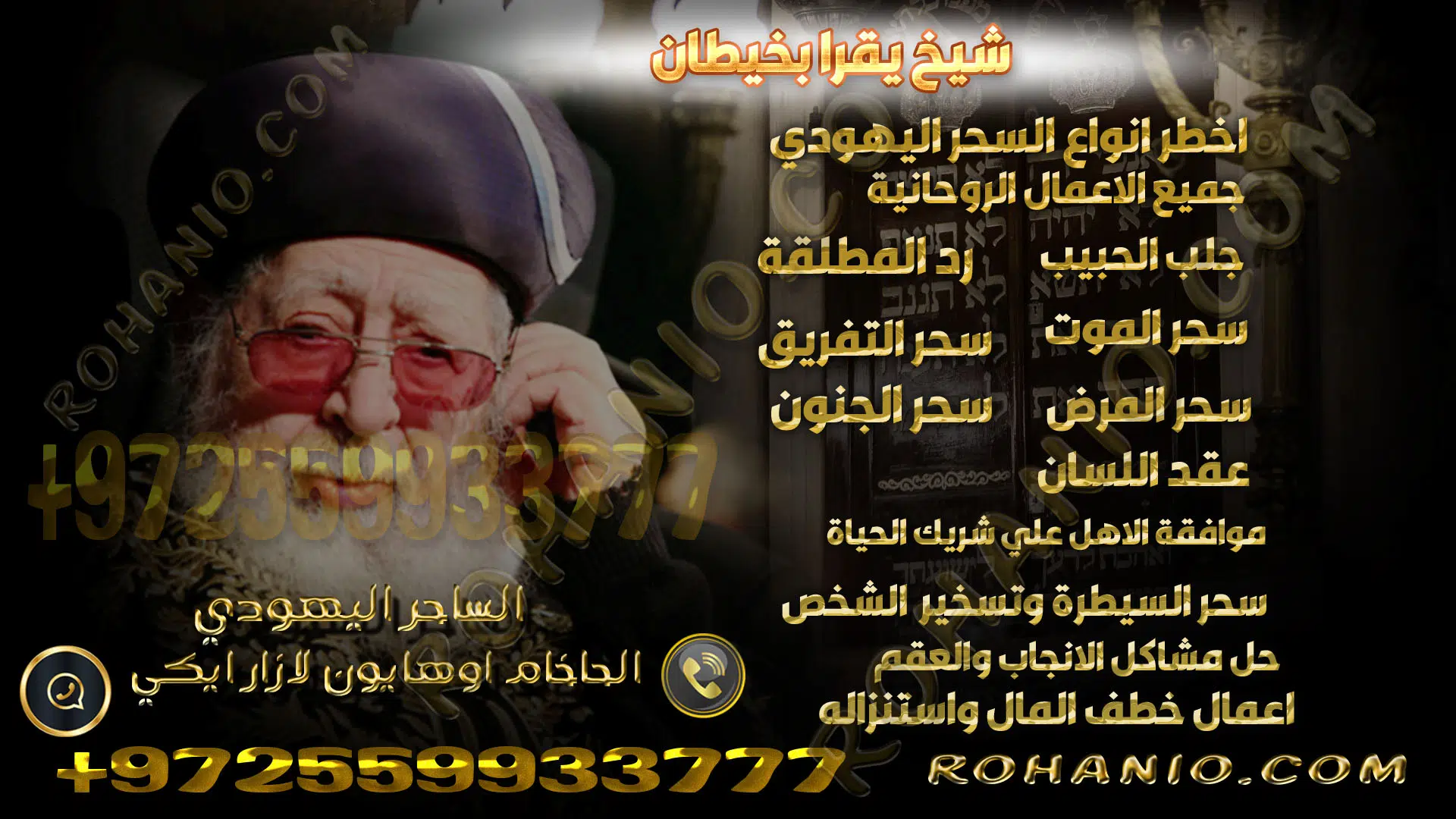 شيخ يقرا بخيطان