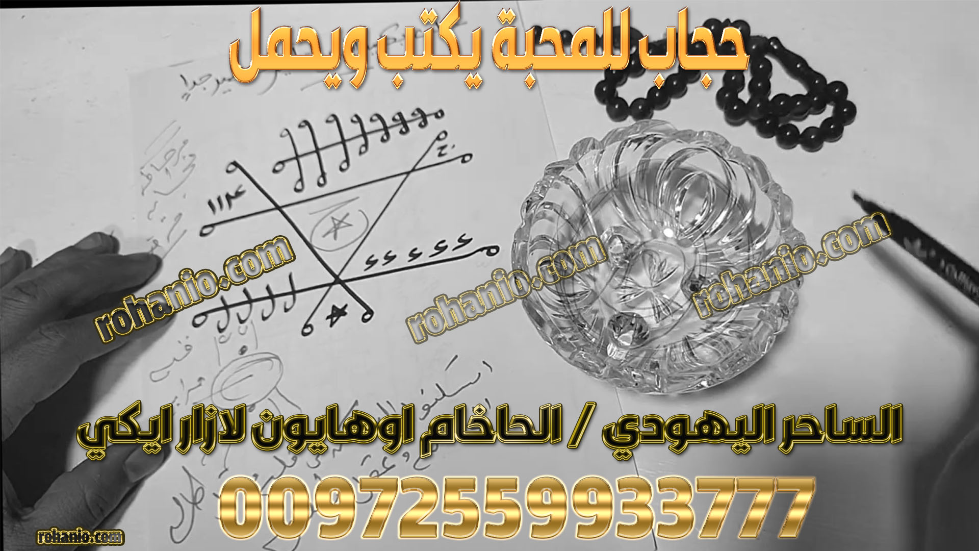 حجاب للمحبة يكتب ويحمل